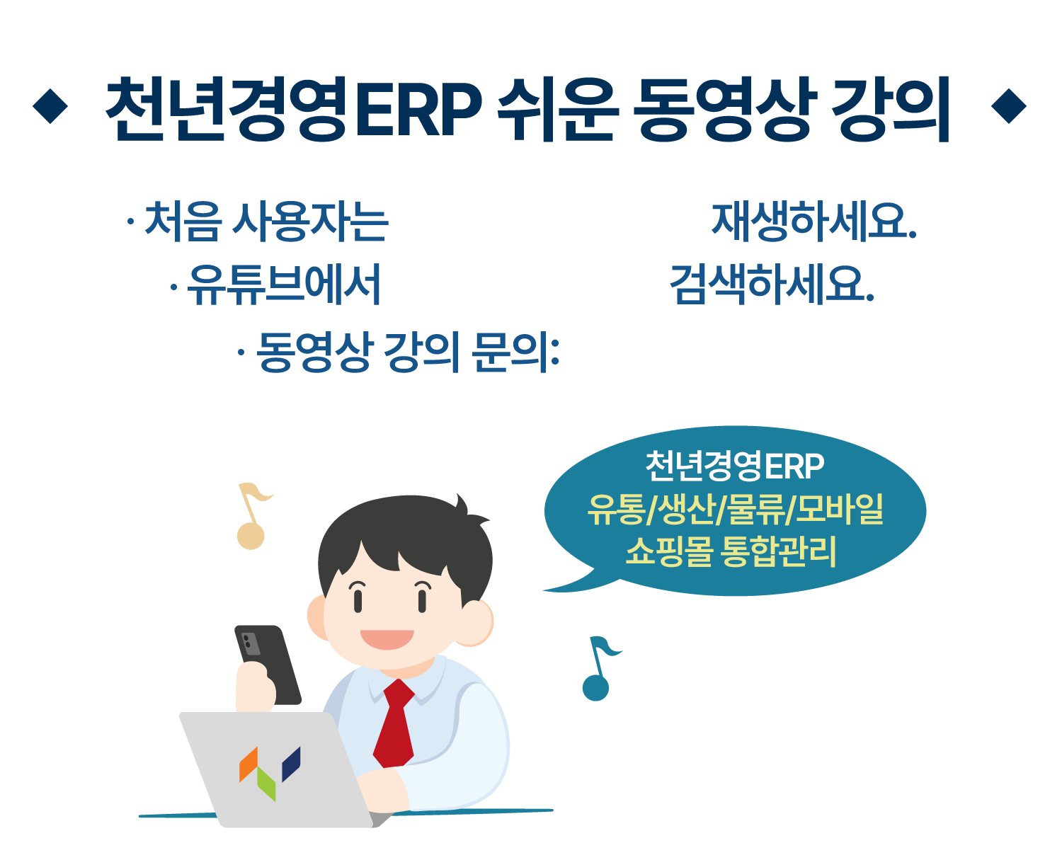 천년경영3 쉬운 사용법 영상